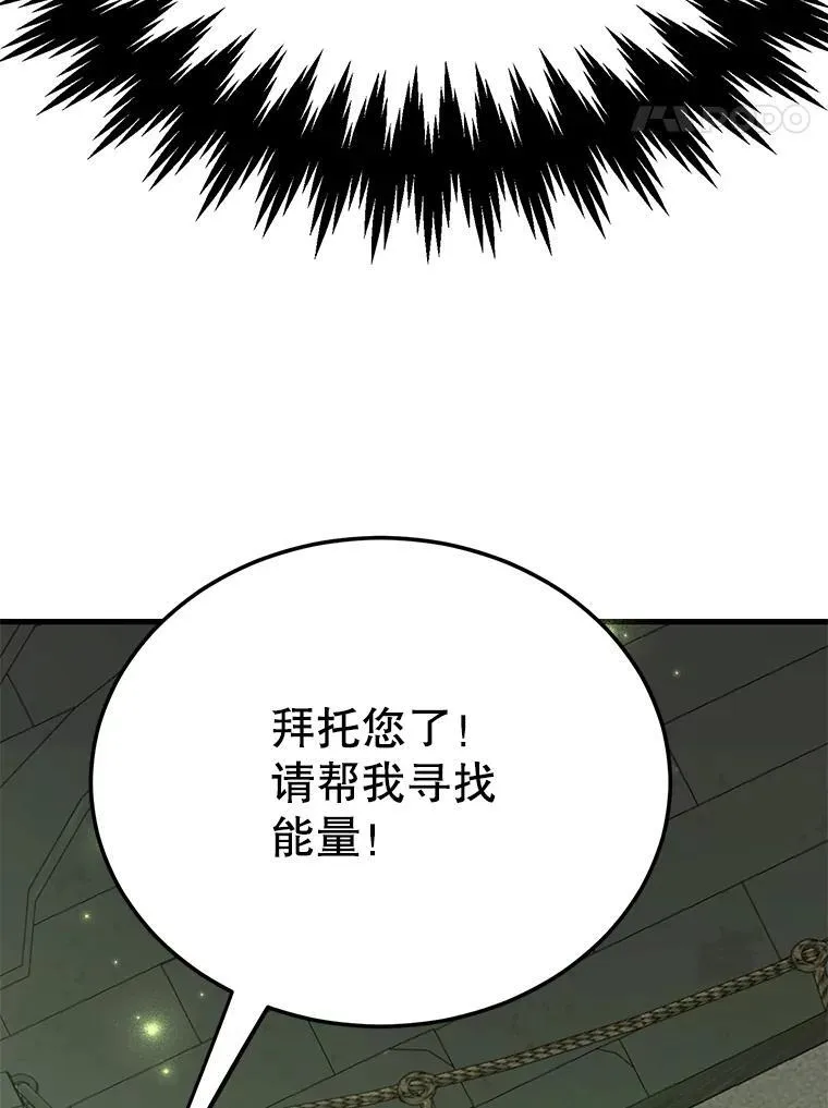 67.首席工程师 第51页