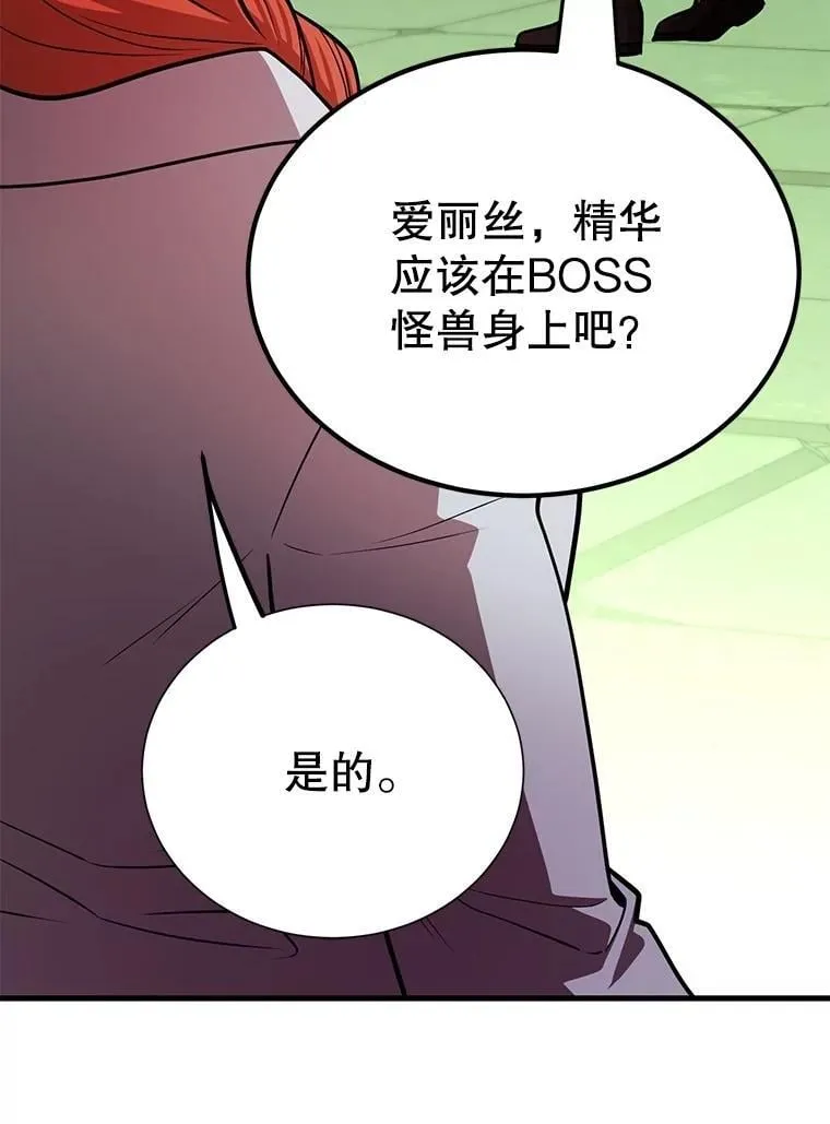 67.首席工程师 第59页