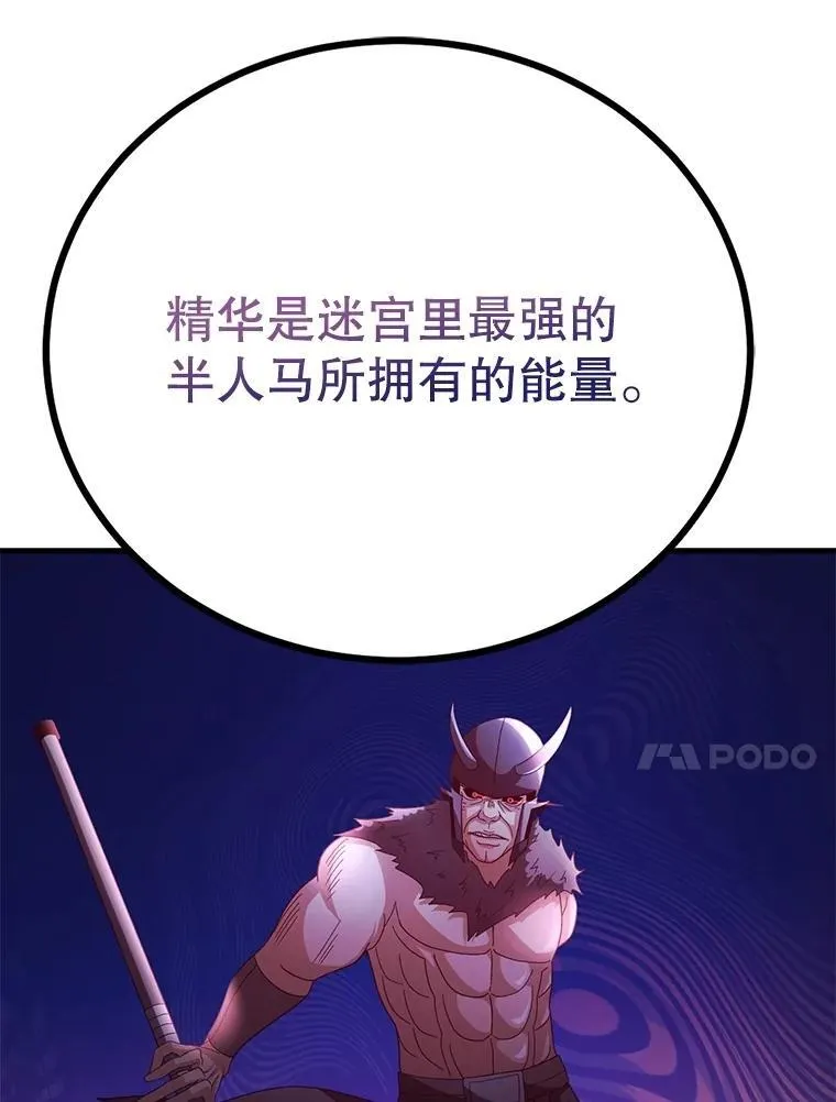 67.首席工程师 第60页