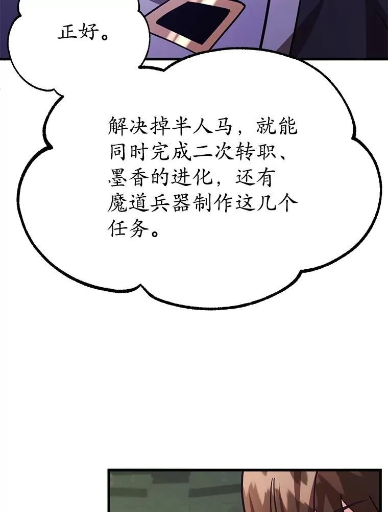 67.首席工程师 第62页