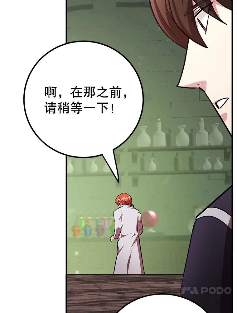 67.首席工程师 第63页