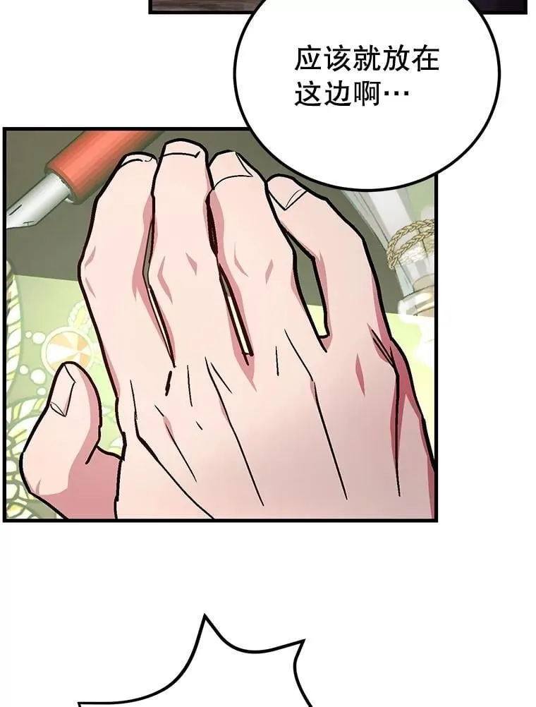 67.首席工程师 第64页