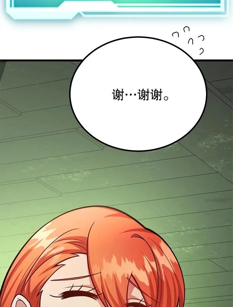 67.首席工程师 第68页