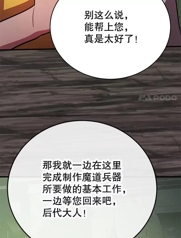 67.首席工程师 第70页