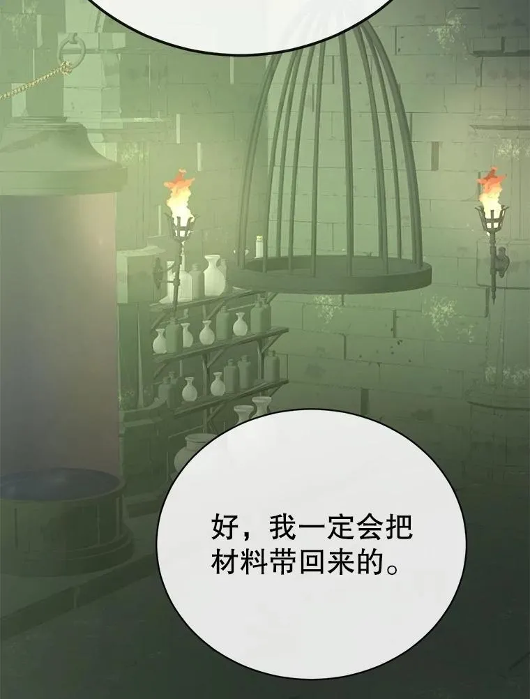 67.首席工程师 第71页