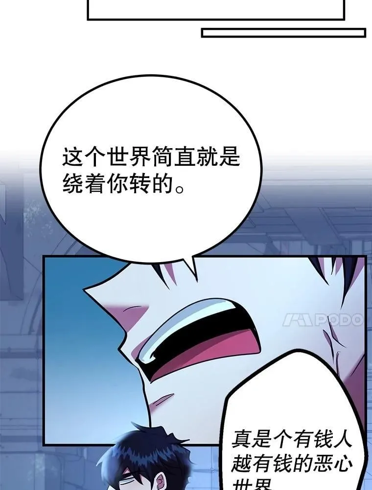 67.首席工程师 第73页