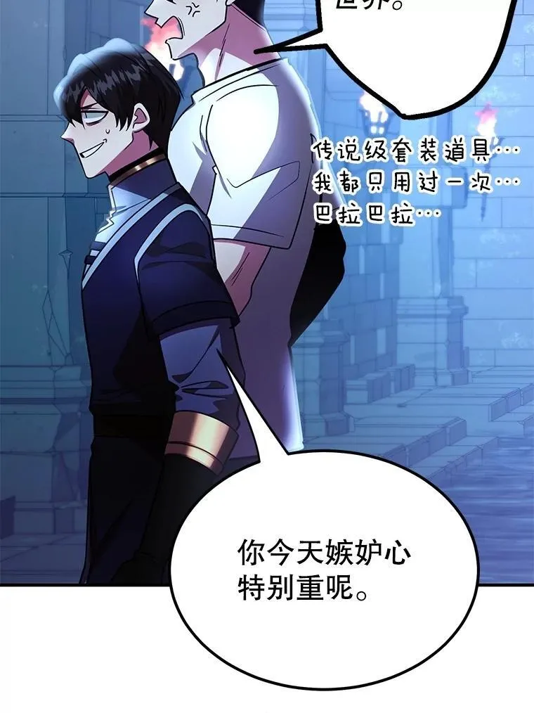 67.首席工程师 第74页
