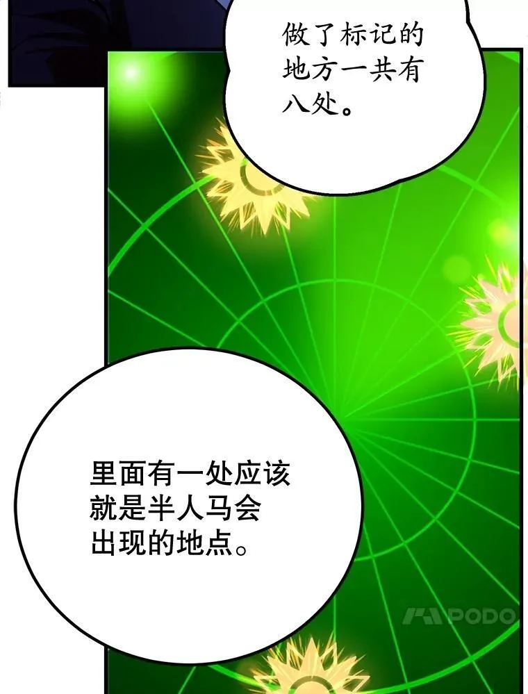 67.首席工程师 第76页