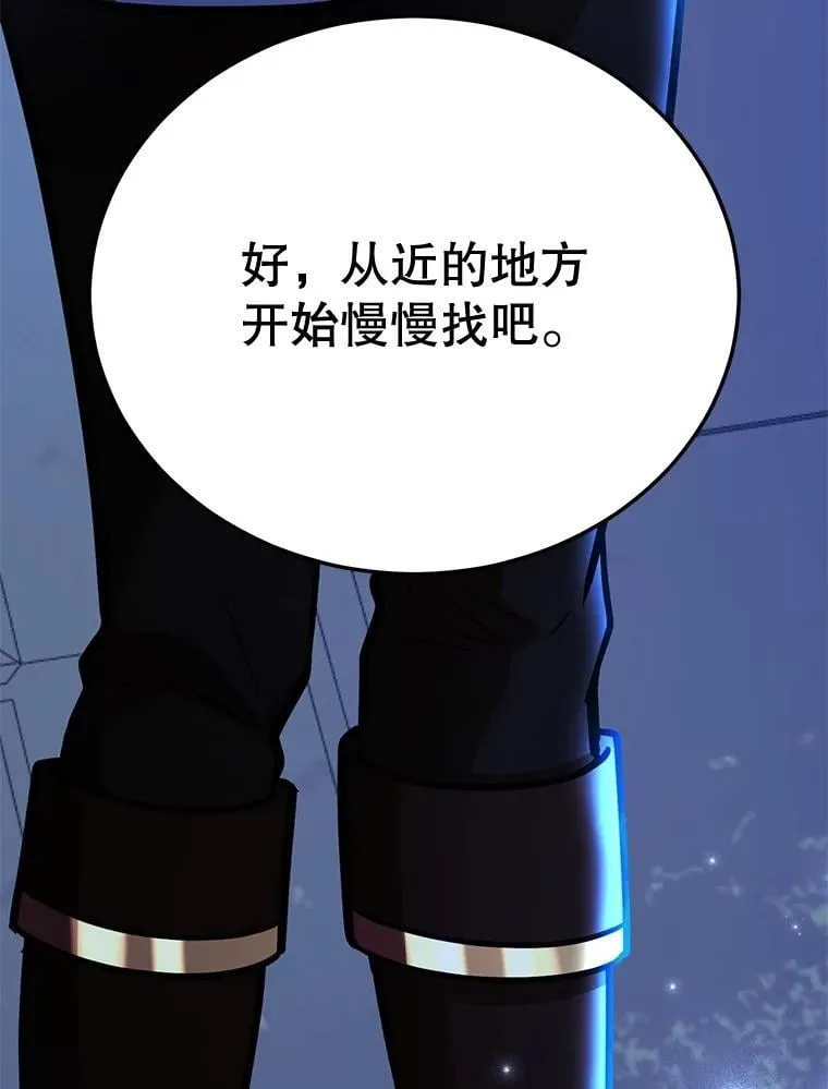 67.首席工程师 第78页