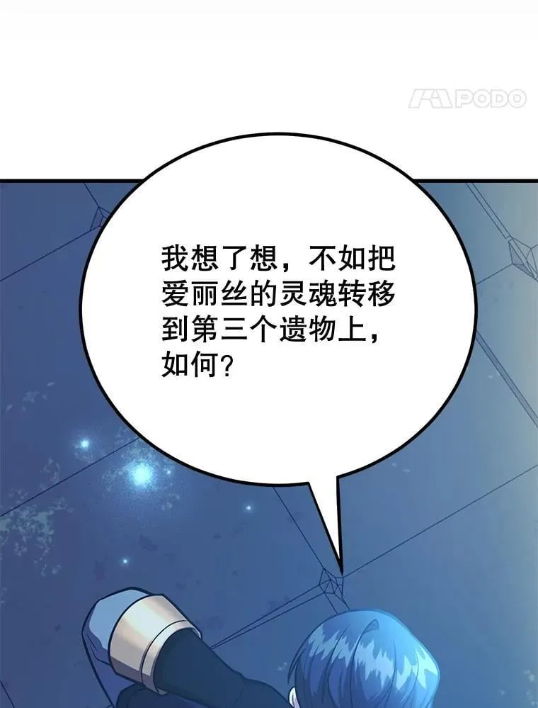 67.首席工程师 第80页