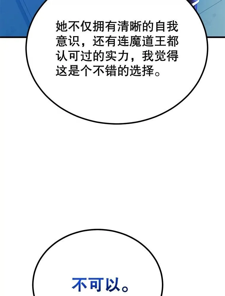 67.首席工程师 第82页