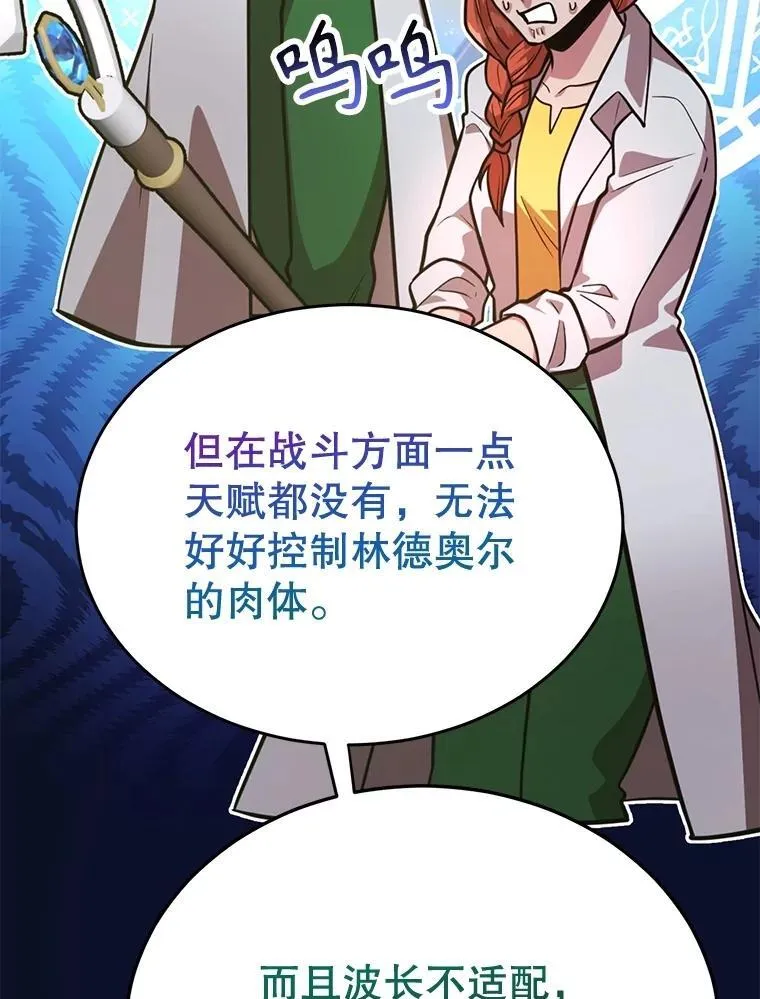 67.首席工程师 第85页