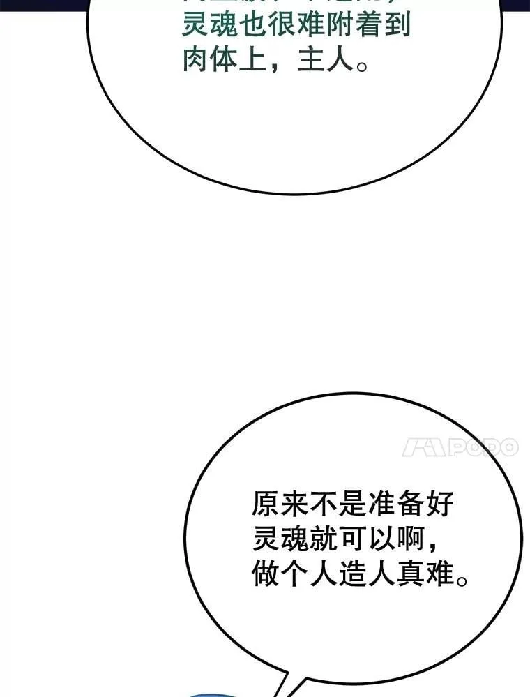 67.首席工程师 第86页