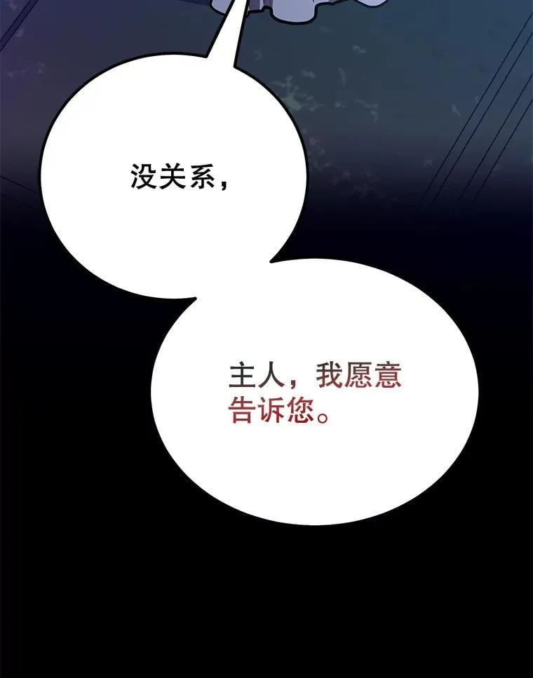 67.首席工程师 第91页