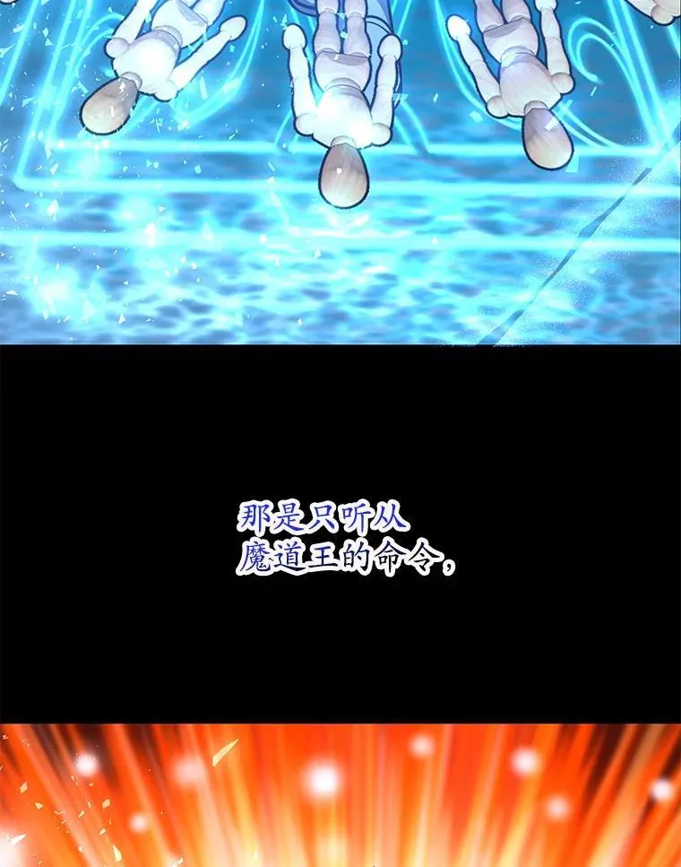 67.首席工程师 第97页
