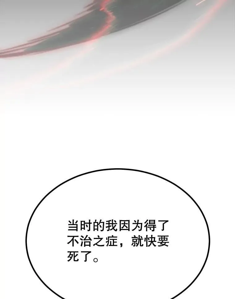 67.首席工程师 第101页