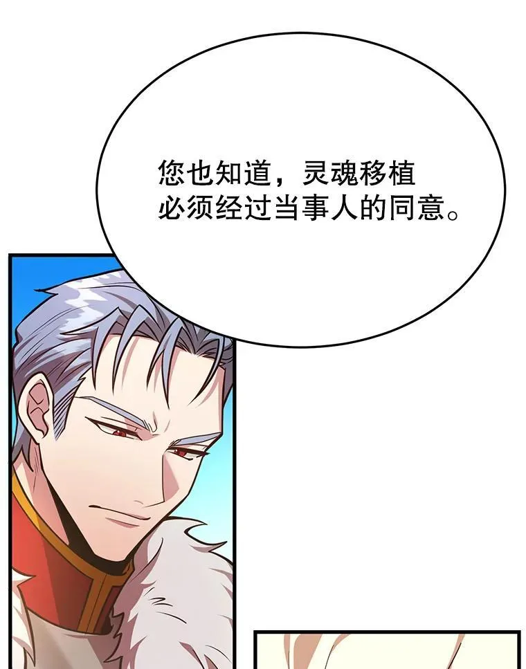 67.首席工程师 第104页