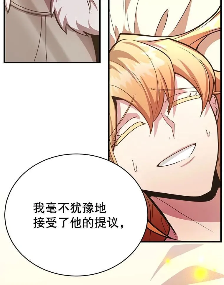 67.首席工程师 第105页
