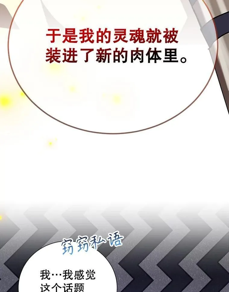 67.首席工程师 第107页