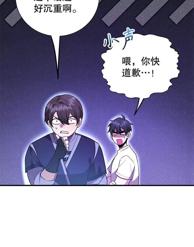 67.首席工程师 第108页