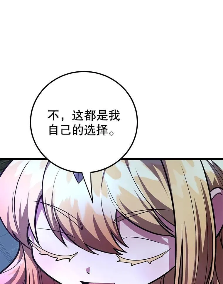 67.首席工程师 第109页
