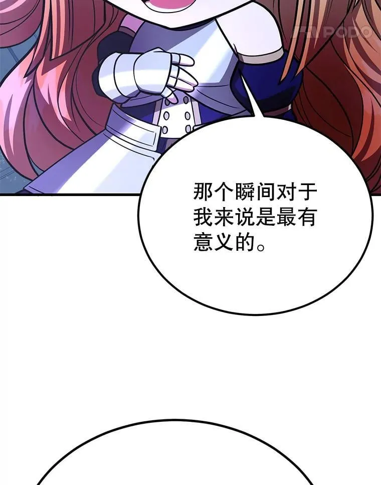 67.首席工程师 第110页