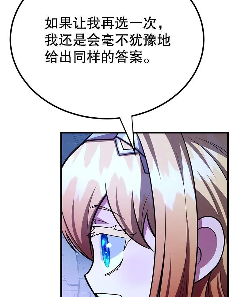 67.首席工程师 第111页