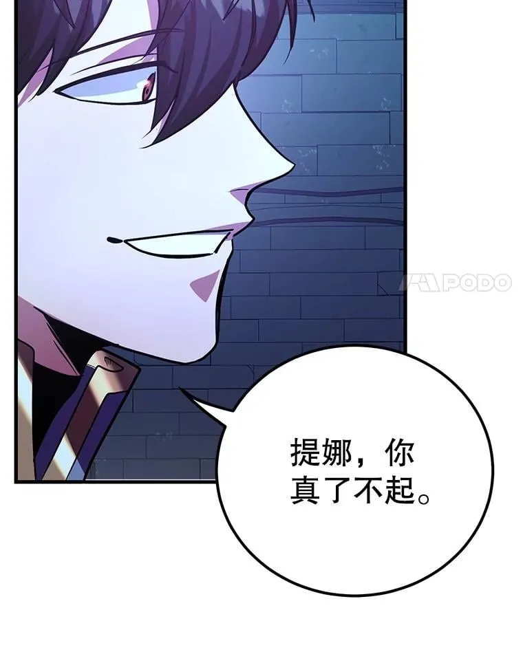 67.首席工程师 第113页