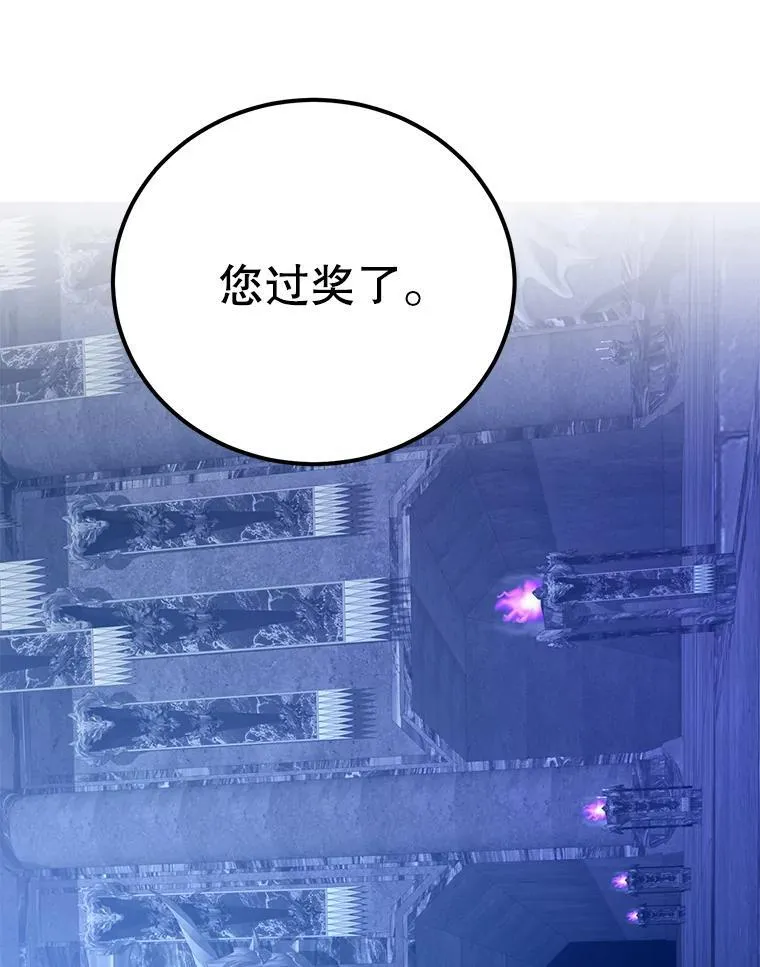 67.首席工程师 第114页
