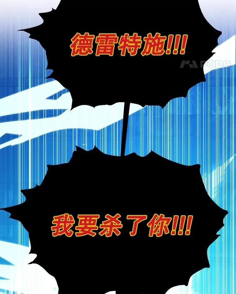 67.首席工程师 第120页