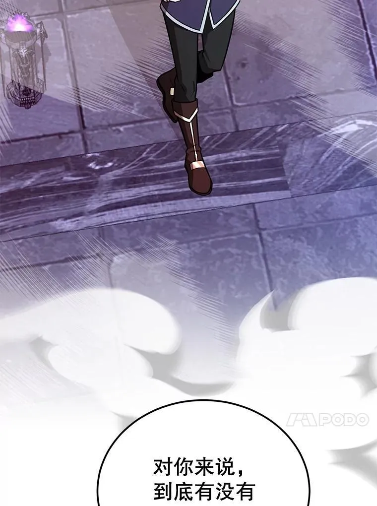 68.巴西拉斯 第24页