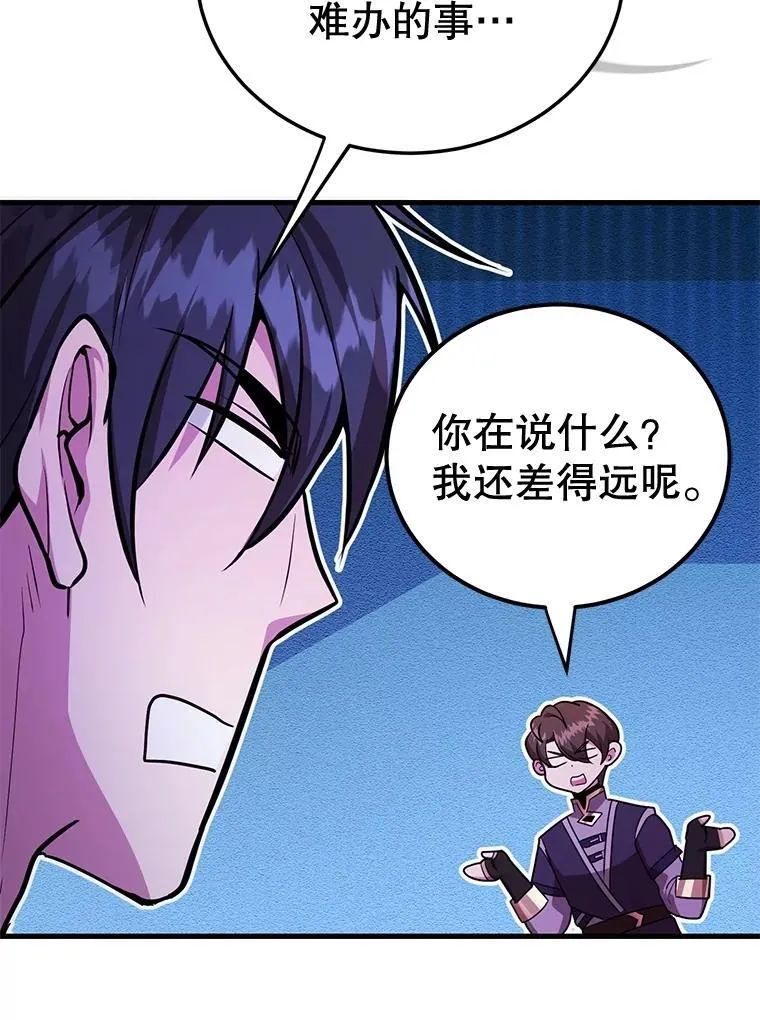 68.巴西拉斯 第25页