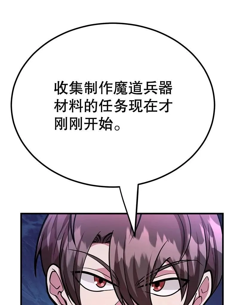 68.巴西拉斯 第26页