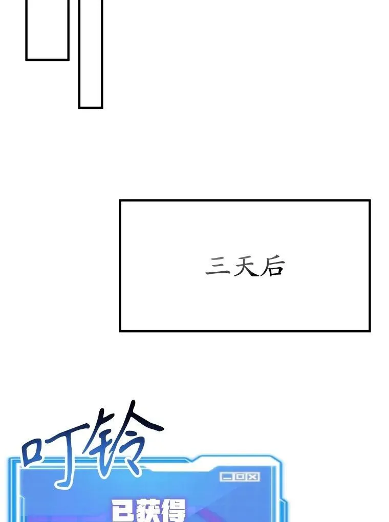 68.巴西拉斯 第29页