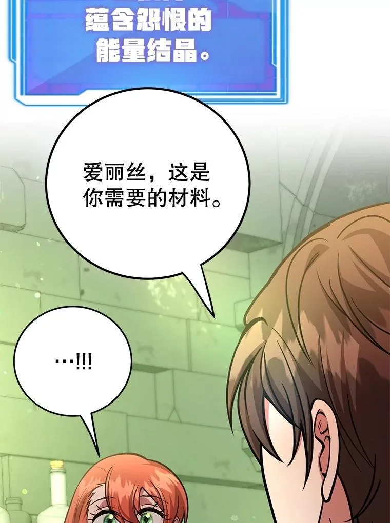 68.巴西拉斯 第30页
