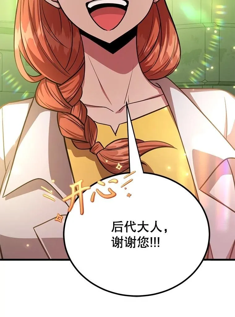 68.巴西拉斯 第32页