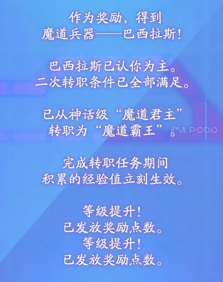 68.巴西拉斯 第34页