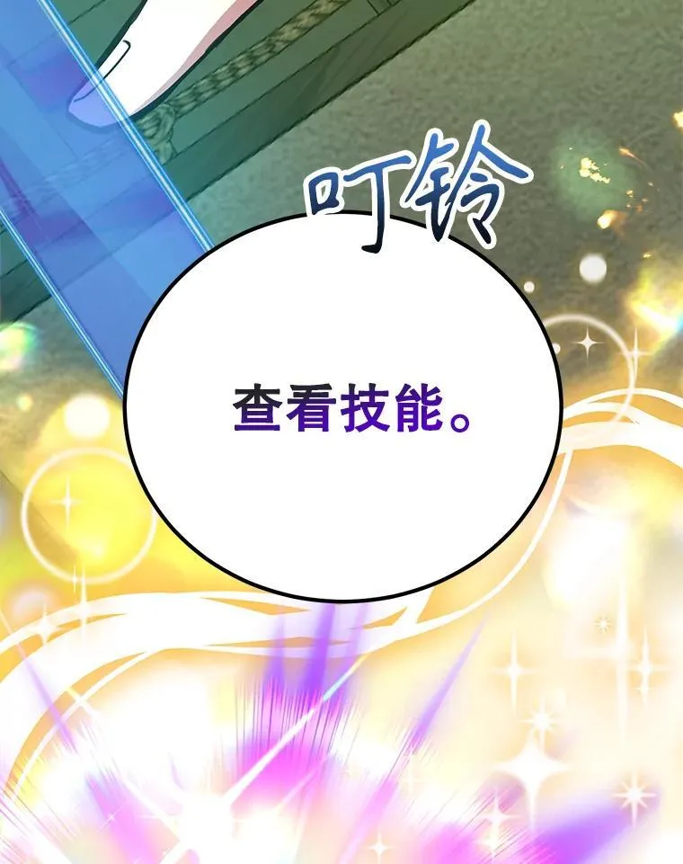 68.巴西拉斯 第38页