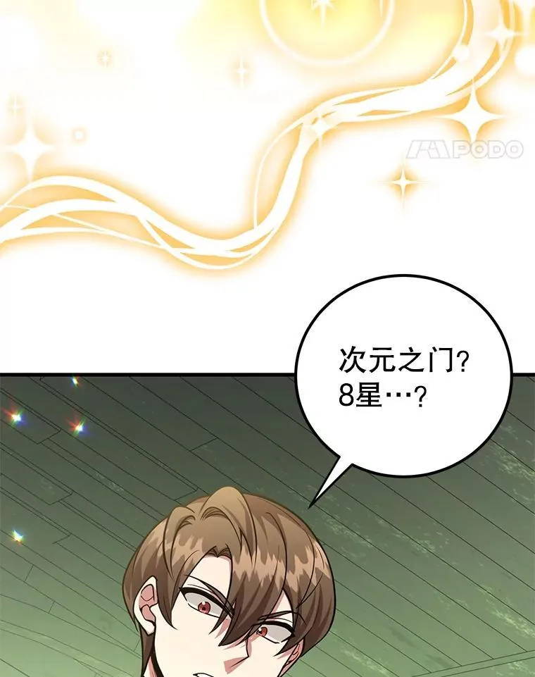 68.巴西拉斯 第41页