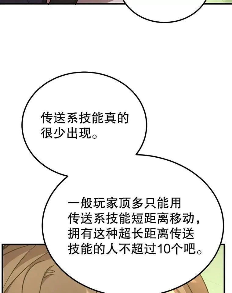 68.巴西拉斯 第43页
