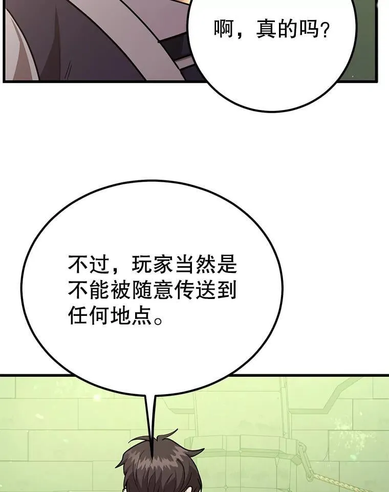68.巴西拉斯 第45页