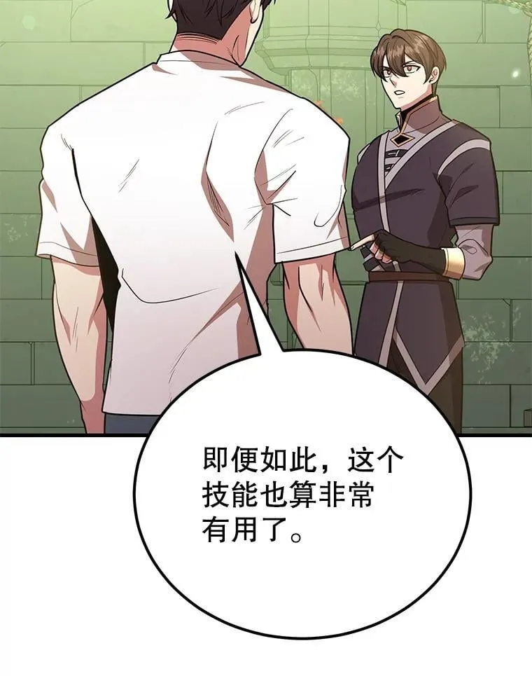 68.巴西拉斯 第46页