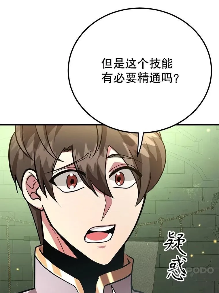 68.巴西拉斯 第47页