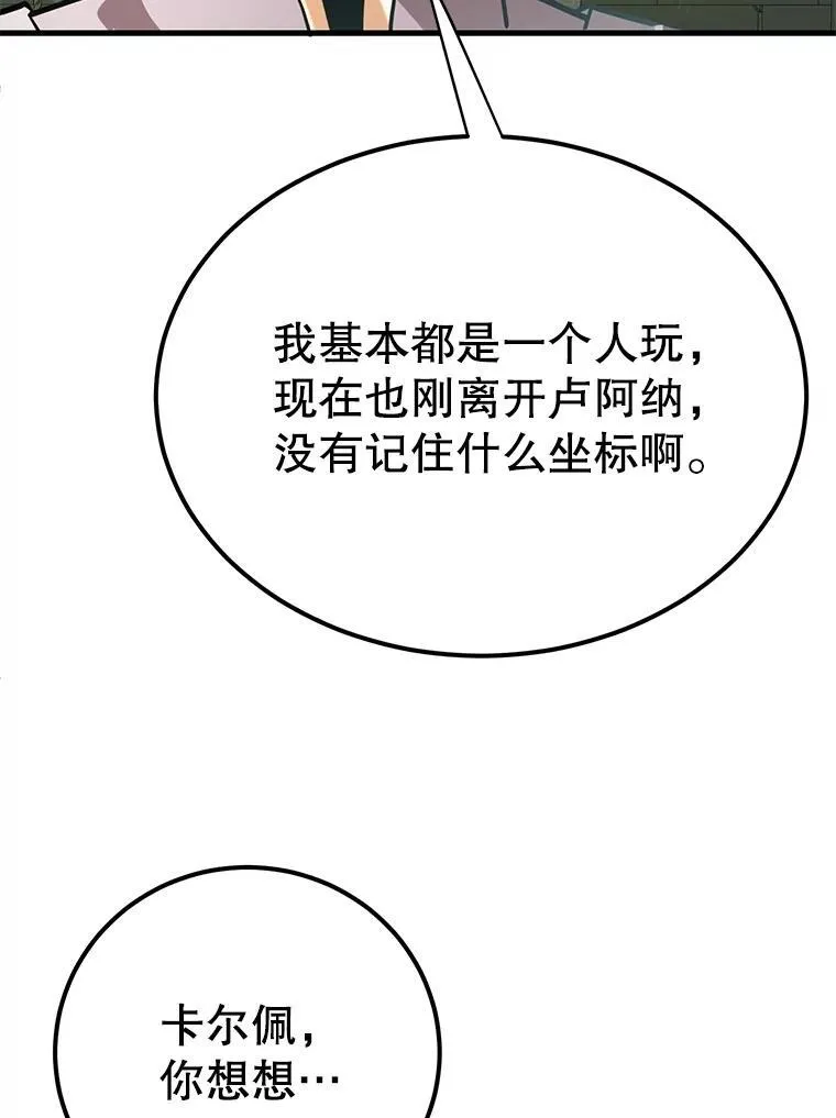 68.巴西拉斯 第48页
