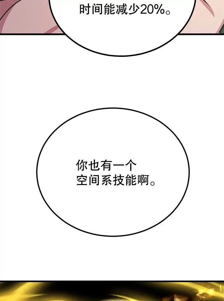68.巴西拉斯 第50页