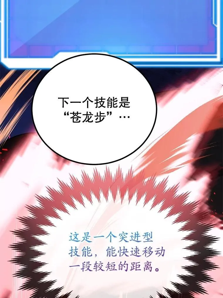 68.巴西拉斯 第53页