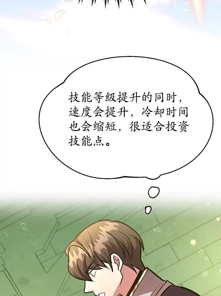 68.巴西拉斯 第56页