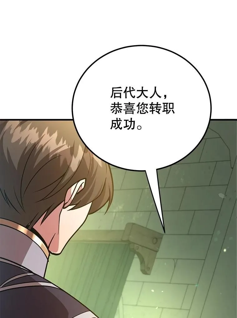 68.巴西拉斯 第59页