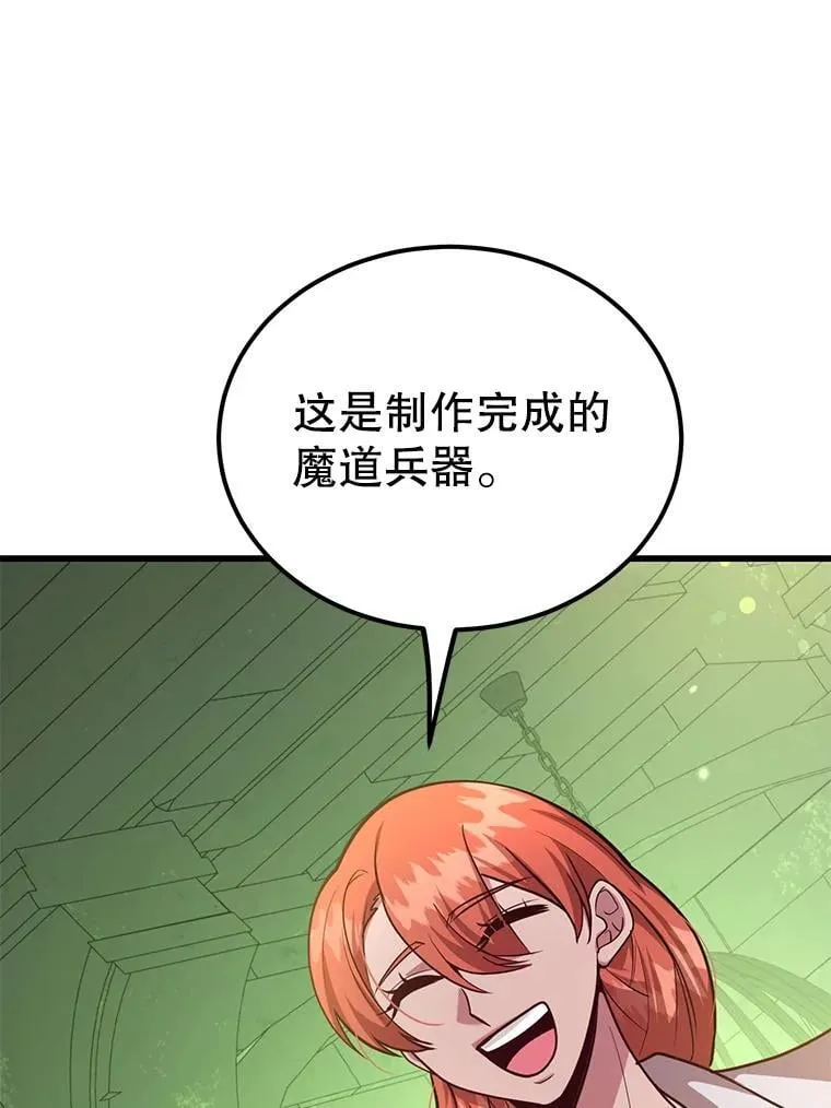 68.巴西拉斯 第61页