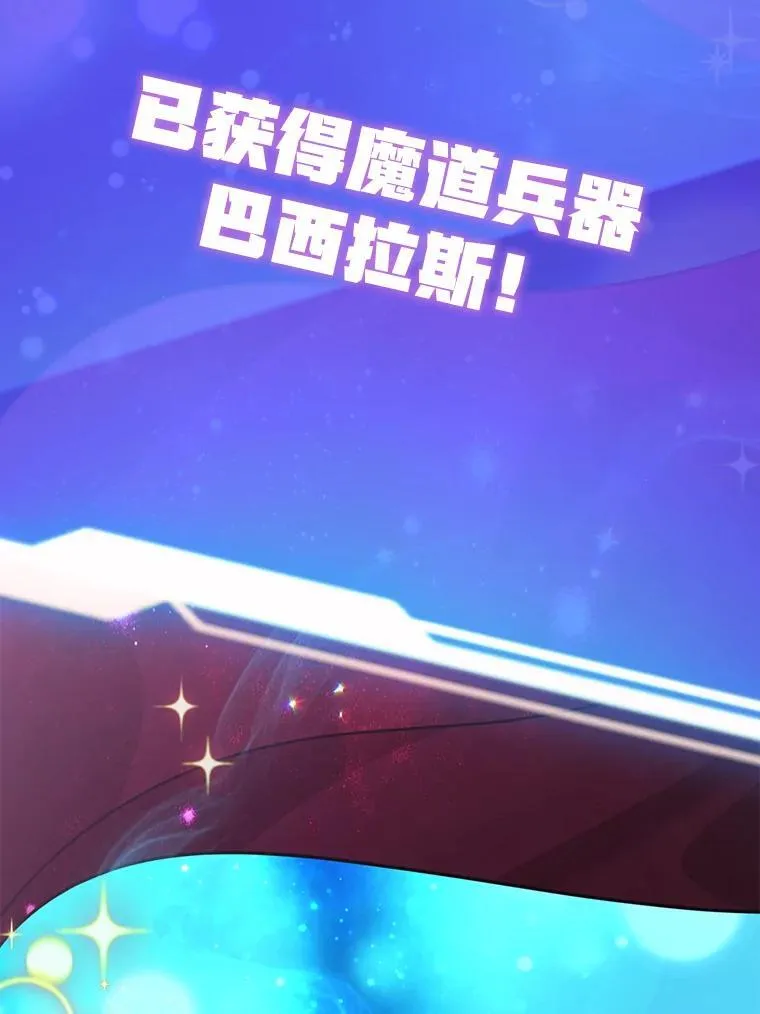 68.巴西拉斯 第65页